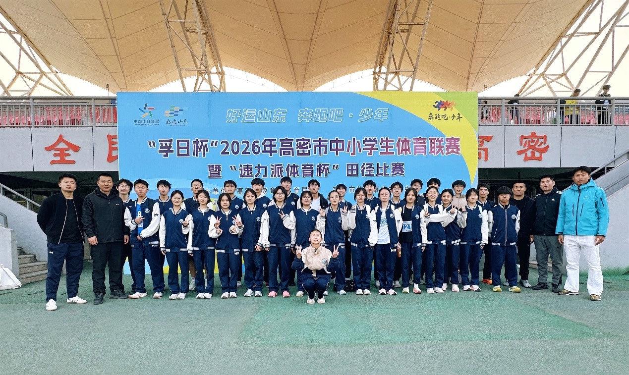 豪邁教育田徑聯(lián)賽斬獲佳績(jī).jpg